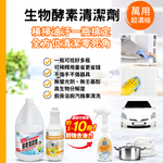 【多益得】生物酵素清潔劑/, , large