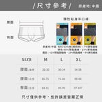 三花彈性貼身平口褲, , large