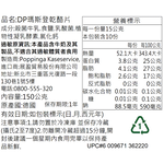 DP 瑪斯登乾酪片, , large