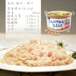 【拉拉寵物小舖】seeds 惜時 貓罐頭 MamaMia 貓餐罐, , large