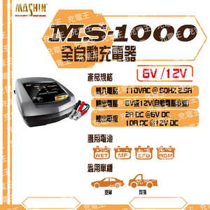MS-1000 