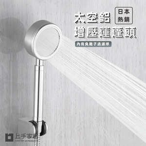 spa-pressure-showerhead-metal