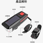 自行車燈【太陽能+USB+喇叭】淡藍, , large