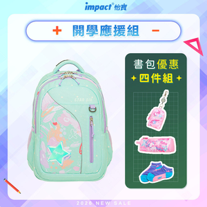【IMPACT 怡寶】STARAIR系列成長型護脊書包-粉綠 /個 IM00303TG