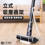 dyson-vacuum-stand, , large