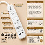 【SISU 極の簡】65W PD快充延長線｜GaN氮化鎵｜3開3座＋4USB｜BSMI認證｜1.2/1.8/2.7M, , large