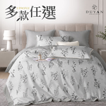 【DUYAN 竹漾】 奧地利天絲單人/雙人/加大床包鋪棉兩用被套組 / 多款任選 台灣製, , large