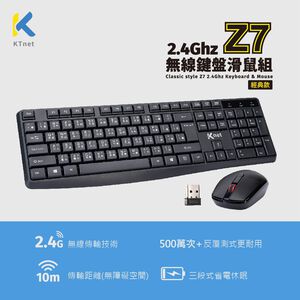 KTnet Z7 2.4G Wireless Keyboard and Mouse Set Classic Multi-stage DPI Switching Ultra-power-saving design