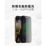 【O-ONE】HTC Desire Series D22 20 19S Matte Anti-Peek Screen Protector PRO | 30&deg; Anti-Spy Protection | Blue Light Filtering Eye Protection | Easy Clean Anti-Fingerprint | Minor Scratch Self-Healing, , large