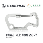 【錸特光電】LEATHERMAN D型多功能開瓶器扣環 #930378, , large