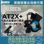 WUBEN AT2X+, , large