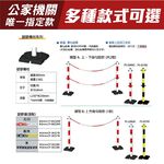 臺灣製造 萬向不鏽鋼紅龍柱(U型底盤收納款) RS-A2SU織帶長200公分 標準型 可換色 不銹鋼紅龍柱 伸縮圍欄, , large