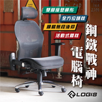 (LOGIS) 電腦椅 辦公椅 人體工學椅 全網椅 書桌椅 電競椅 家用椅【T85CS】, , large