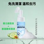 【艾寵聯萌】寵物潔足泡沫150ml（贈刷頭 貓狗用 足部清潔 腳掌慕斯 洗腳泡沫 肉球護理 腳底腳縫腳趾清洗）, , large