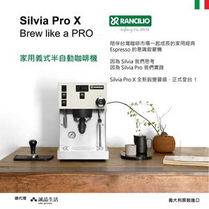 【Rancilio】Silvia Pro X dual boiler espresso machine for home (White)