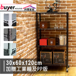 storage rack, , large