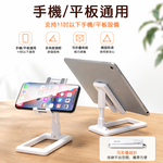 [翊承]【免運 + 贈品】折疊隱藏式桌面伸縮手機支架, , large