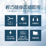 [HANLIN]-2in1TPC Type-C 快充二合一轉接頭 邊充電 邊通話 手機 通用Type C 接口 快充 PD100W 轉接頭, , large