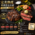 豪鮮牛肉 南美厚切草原之心全天然肋眼牛排1片(200g&plusmn;10%/片)_任選, , large