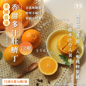 Navel Orange