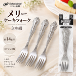 【HIYASU日安工坊】歡樂蛋糕叉3入組, , large