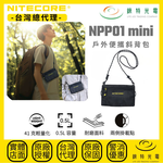 【錸特光電】NITECORE NPP01 mini 戶外輕量斜背包, , large