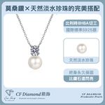 【CF鑽飾】項鍊 天然淡水珍珠X莫桑鑽《晨光》8mmx50分, , large