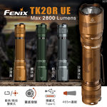 [FENIX] UE 戰術手電筒 沙漠黃 /TK20R UE, , large