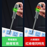 高亮彩光測電筆【二合一/一字起子】, , large