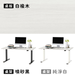 【KAKU健康生活】KA-4845 臺灣製造[自由配]寬域全能氣壓升降桌-矮桌 140x72cm 多色可選, , large