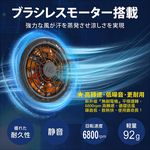 【八馬赫】職人の空調服 無刷風扇 24V, , large