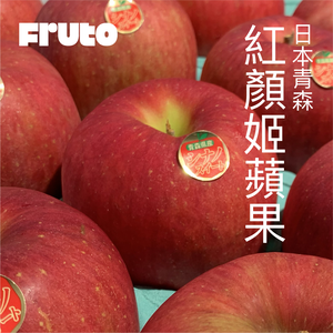 FRUTO Japan Aomori Shinano Sweet