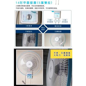 SPT 尚朋堂 14吋平網掛壁扇 SF-1490HP