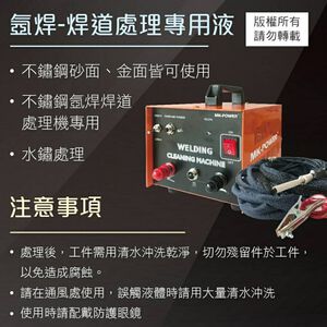 WIN五金 MK-POWER 氬焊專用 可彎款 <圓長毛刷頭>零件下標處 電焊機