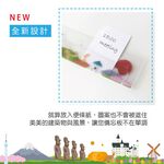 【OSHI歐士】螢幕留言備忘板-城市旅行 螢幕留言板 留言卡 留言夾 記事板 標示夾 便條紙便利貼, , large