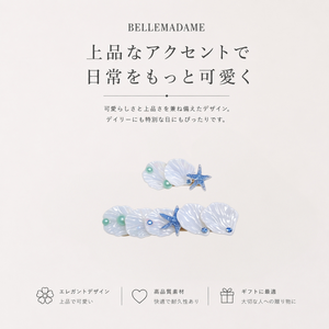 海漾貝殼海星髮夾