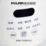 POLAR 普樂 調理養生豆漿機 PL-6012, , large