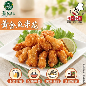 【蘇蔡農場】黃金魚米花1000g/包(10包組)