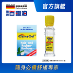 ［德風］德國百靈油10ml *1+百靈油潤喉糖*1 共10ML, , large