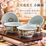 【HIYASU日安工坊】金彩鳳凰文 小缽揃 <化粧>, , large