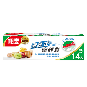 楓康滑軌式夾鏈密封袋(中)