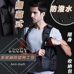 【高品生活】隱藏式多收納防盜特工包｜多功能｜隨身包｜置物包｜收納袋｜防盜包｜機車, , large