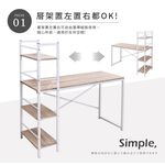[澄境] 低甲醛雙向層架工作桌120*48 TA011 電腦桌  辦公桌 書桌 工作桌  台灣製  桌子, , large