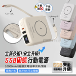 POLYBATT 安全新型SSB固態行動電源 10000mAh 無線磁吸/電量顯示/自帶雙線 台灣製造, , large