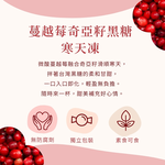 FOODHO - My Bubble Bar | Cranberry Chia Jelly Brown Sugar Cubes (17g x 2 Trial Pack), , large