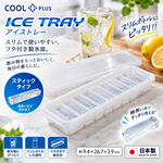 【HIYASU日安工坊】製冰盒附蓋-細長型, , large