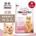 【優格】親親食譜 成貓專用 敏感腸胃低脂配方13.2磅 貓糧 貓飼料, , large