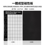 Mobile phone disassembly tools/magnetic screw positioning plate, , large
