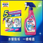 Pipe Magiclean Spray_Trigger, , large