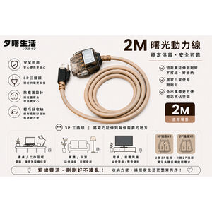 《台灣製造》200cm 曙光 3P 三插頭 動力線 延長線 AX-386